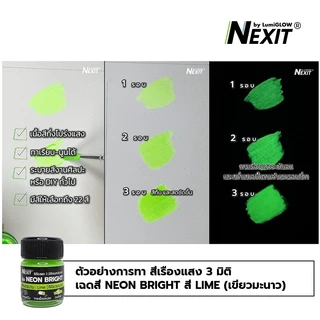 สีเรืองแสง 3 มิติ Nexit by LumiGLOW ทานูน-เรียบได้ งาน DIY งานศิลปะ เพ้นท์ตกแต่งทั่วไป สูตรน้ำไม่มีกลิ่นฉุน