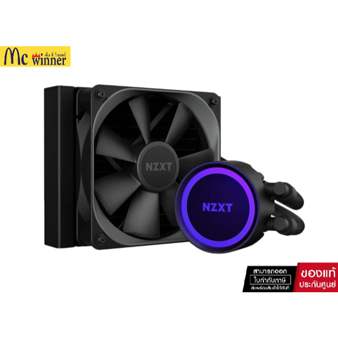 CPU LIQUID COOLER (ระบบระบายความร้อนด้วยน้ำ) NZXT KRAKEN 120 RGB