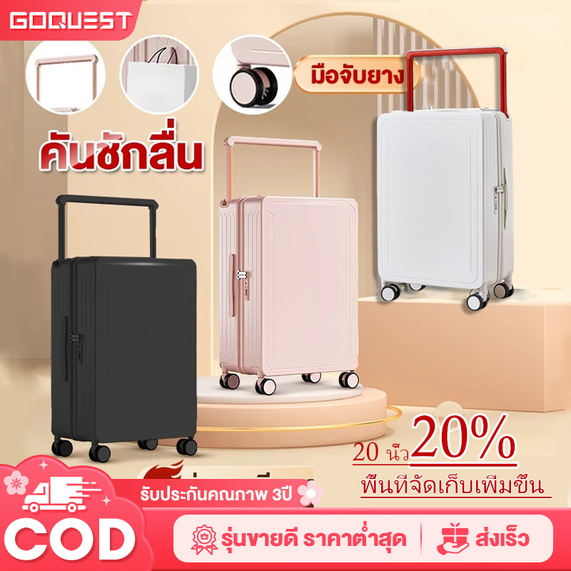 GOQuestกระเป๋าเดินทาง แถบผูกกว้าง 20นิ้ว กระเป๋าเดินทางสีชมพูทันสมัยพร้อมแพลตฟอร์มดึงกว้าง luggage[บ