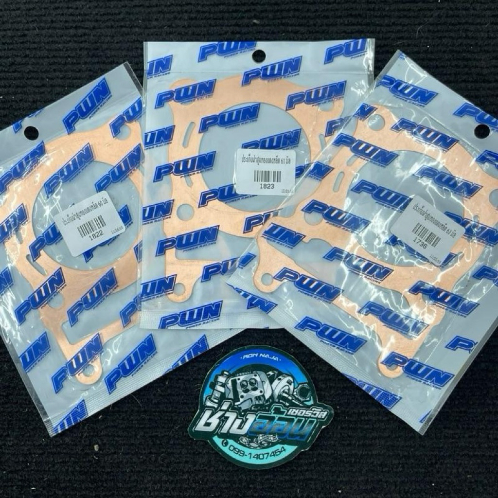 ประเกนทองแดง หลีด จีออโน่ 61-62-63 mm