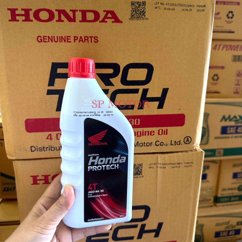*(ยกลัง) น้ำมันเครื่องแท้4T HONDA PROTECH 0.7ลิตร - ฝาแดง MA30 น้ำมันเครื่องHONDA(พร้อมส่ง)