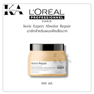 [ของแท้ 100%] Serie Expert Absolut Repair ลอรีอัล ดูแลผมแห้งเสีย มาร์กผมกลิ่นหอม ทรีทเม้นท์ดูแลผม