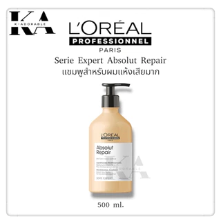 [ของแท้ 100%] Serie Expert Absolut Repair ลอรีอัล ดูแลผมแห้งเสีย มาร์กผมกลิ่นหอม ทรีทเม้นท์ดูแลผม