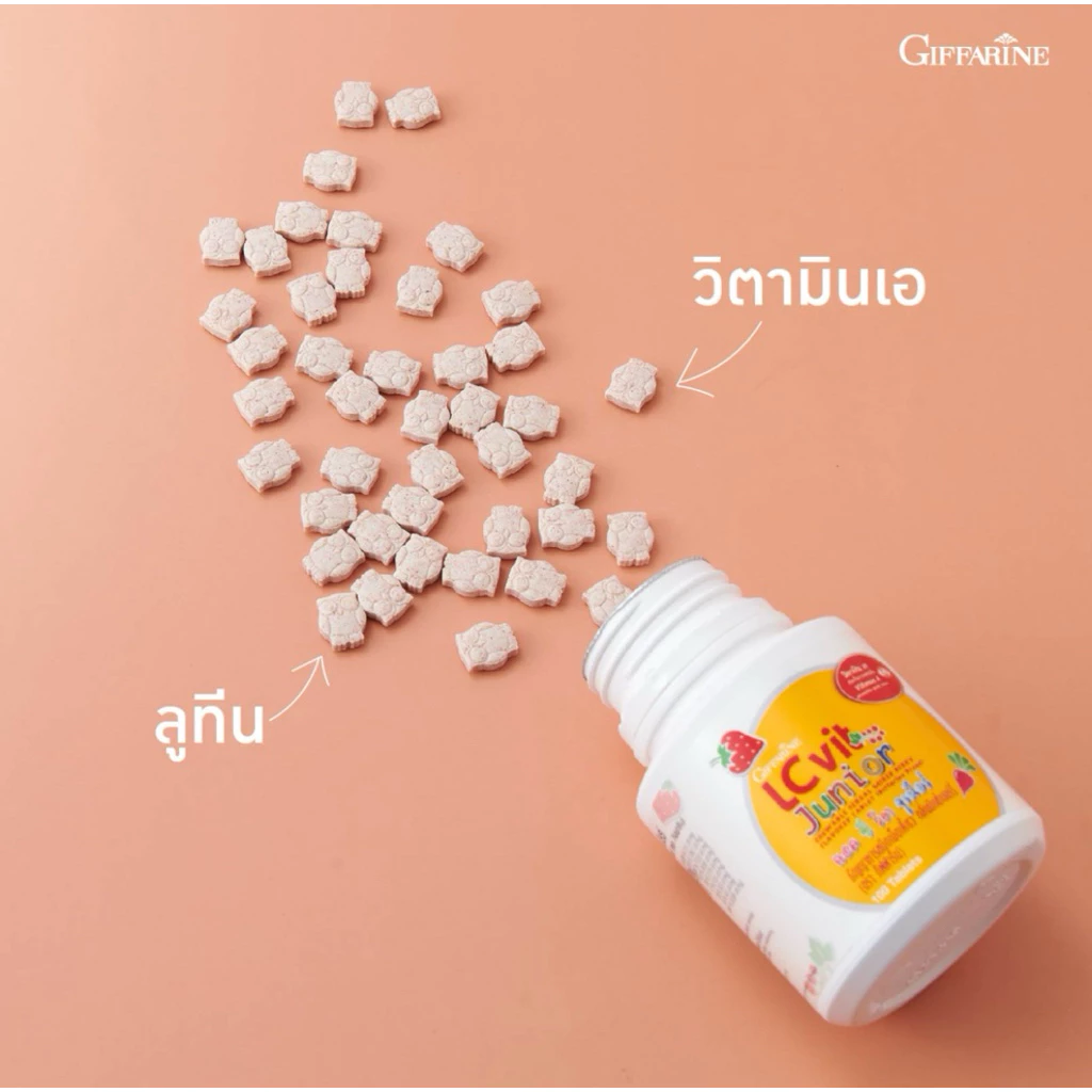 วิตามินเด็ก อาหารเสริม ปกป้องจอตา บำรุงสายตา แอลซีวิต จูเนียร์ กิฟฟารีน thumbnail 7
