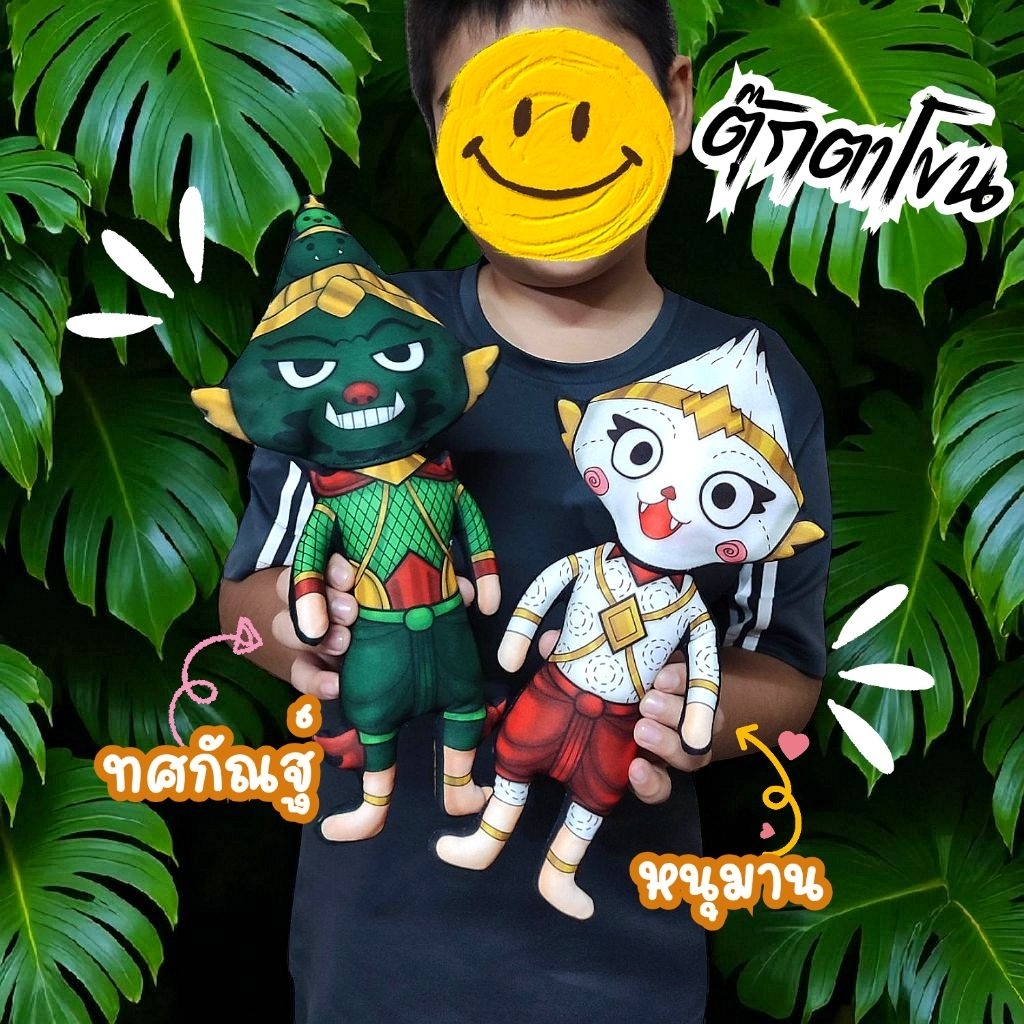 ตุ๊กตาหนุมาน ทศกัณฐ์ขนาด28เซ็น ตุ๊กตาโขนหนุมาน ตรงหัวถอดเข้าออกได้ ของฝากต่างชาติ