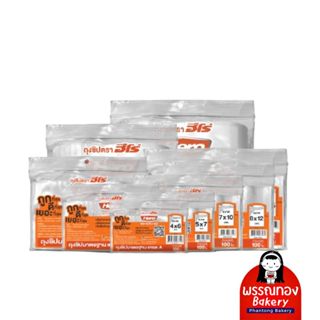 Hero ถุงซิปใส เกรด A ถุงซิปล็อคฮีโร่ แพ็คละ 100 ซอง