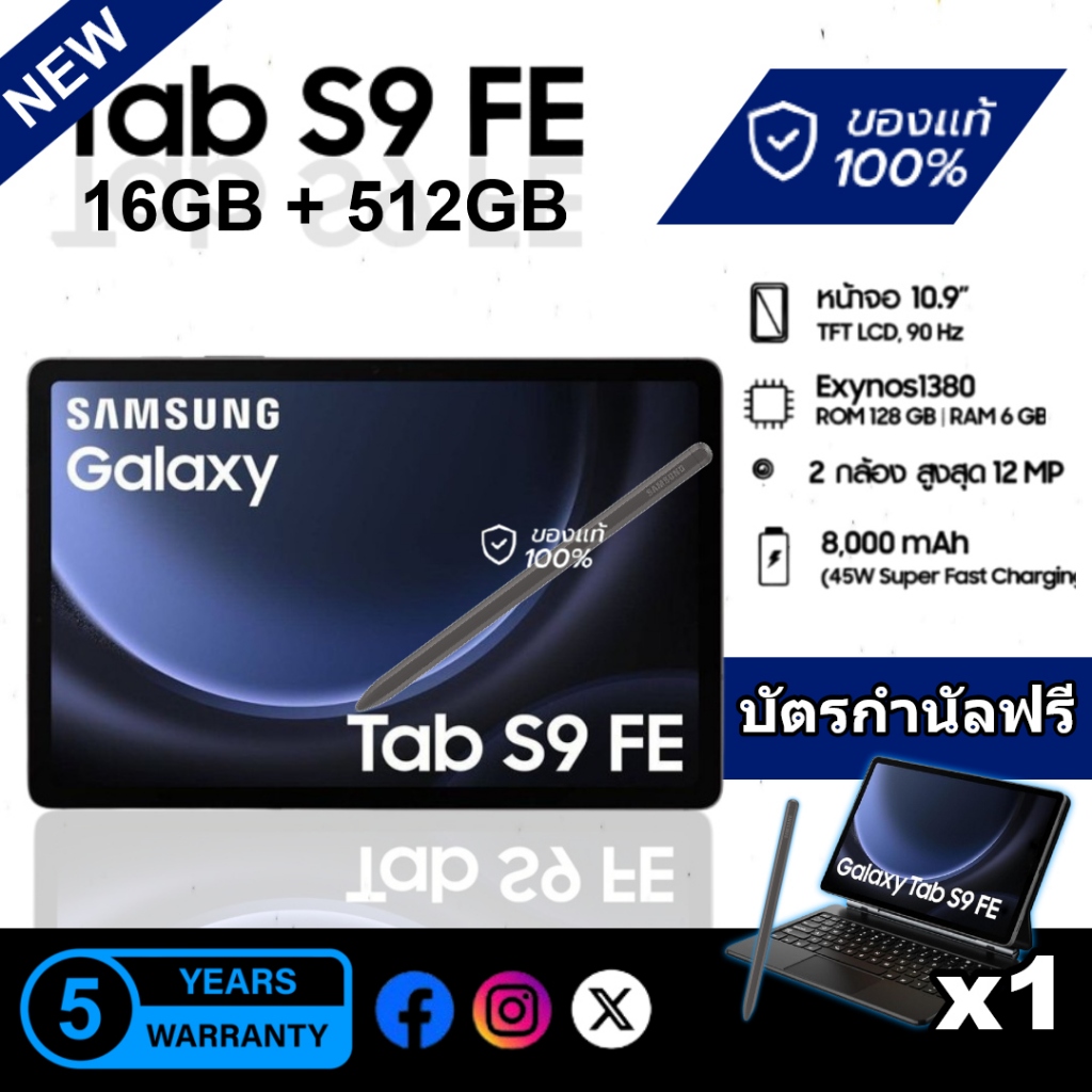 -คูปองส่วนลดฟรี 200 บาท- | GΛLΛXY S9 FE TAB (5G) Dual SIM+LTE Wifi 5G [RAM 16GB + ROM 512GB]💥