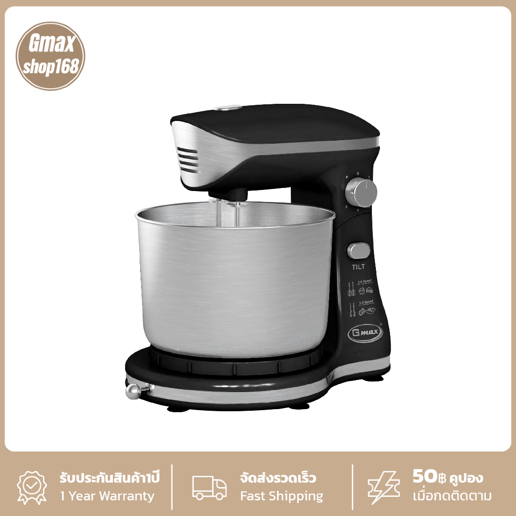 Gmax เครื่องผสมอาหาร 3L 300W รุ่นFM_621 โถหมุนได้