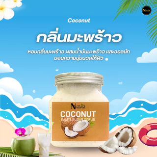 สครับเกลือ เนื้อโฟม ขัดผิว เกลือขัดเท้า เม็ดละเอียด ไม่บาดผิว Salt Scrub.