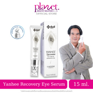 [ Live มีส่วนลด ] ยันฮี รีโคฟเวอรี่ อายเซรั่ม [ 1 ] ครีมบำรุ…