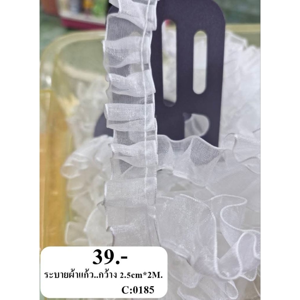 ลูกไม้ปักริมเดียว ระบายผ้าแก้ว ระบายอัดพลีท แบ่งขาย 2เมตร สีขาว ผ้านิ่ม ไม่คัน - รูปที่ 3