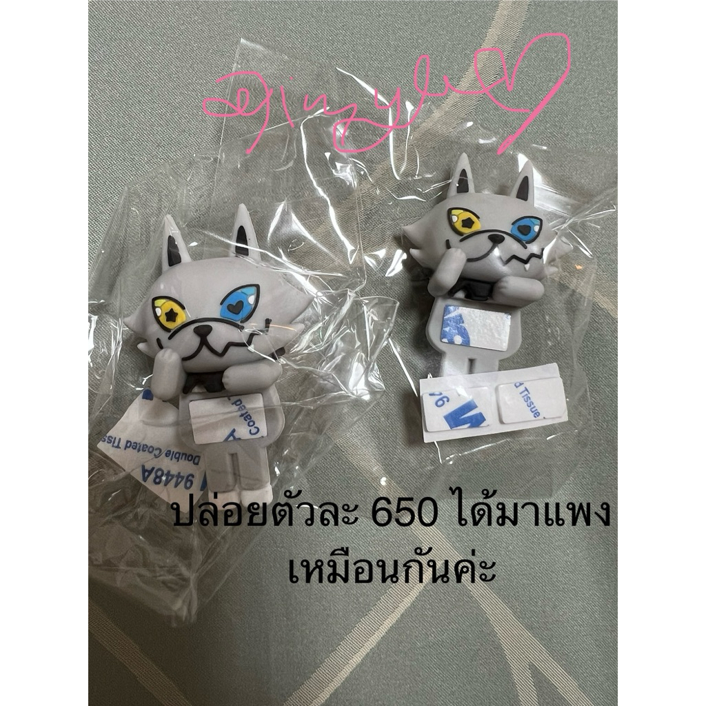 grippy lykyou GMMTV ของใหม่ ในซองพลาสติก