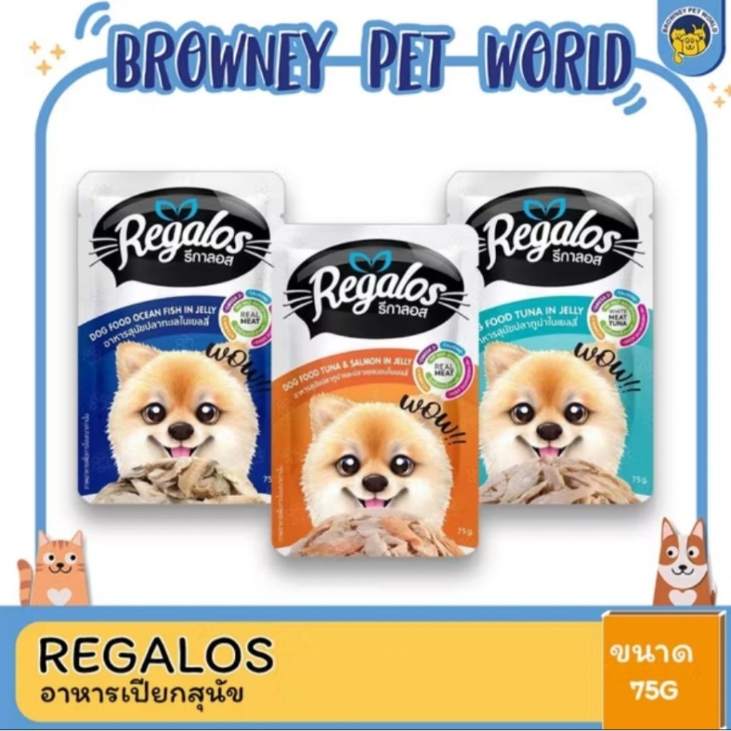 Regalos รีกาลอส อาหารเปียกสุนัข เพาซ์หมา ไม่เติมเกลือ สำหรับสุนัข 1 ปีขึ้นไป ขนาด 75 กรัม
