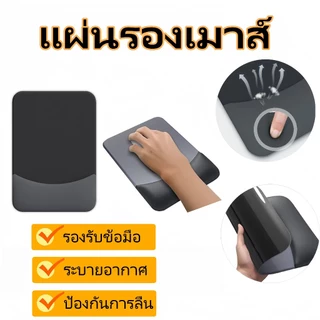 แผ่นรองเมาส์ บรรเทาปวด Gaming Mouse Pad ซิลิโคนพยุงข้อมือ ทำความสะอาดง่าย กันลื่น สำนักงาน เล่นเกม ที่รองเมาส์
