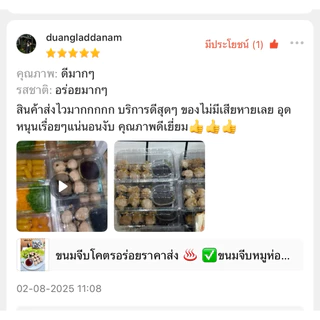 ขนมจีบโคตรอร่อยราคาส่ง ♨️ ✅ ขนมจีบปูผสมหมู **(ไม่ใช่ปูล้วน**🦀( 1 แพ็ค 50ลูก) 900กรัม ✅อร่อย,สะอาด✅ฟรีน้ำจิ้ม+กระเทียม