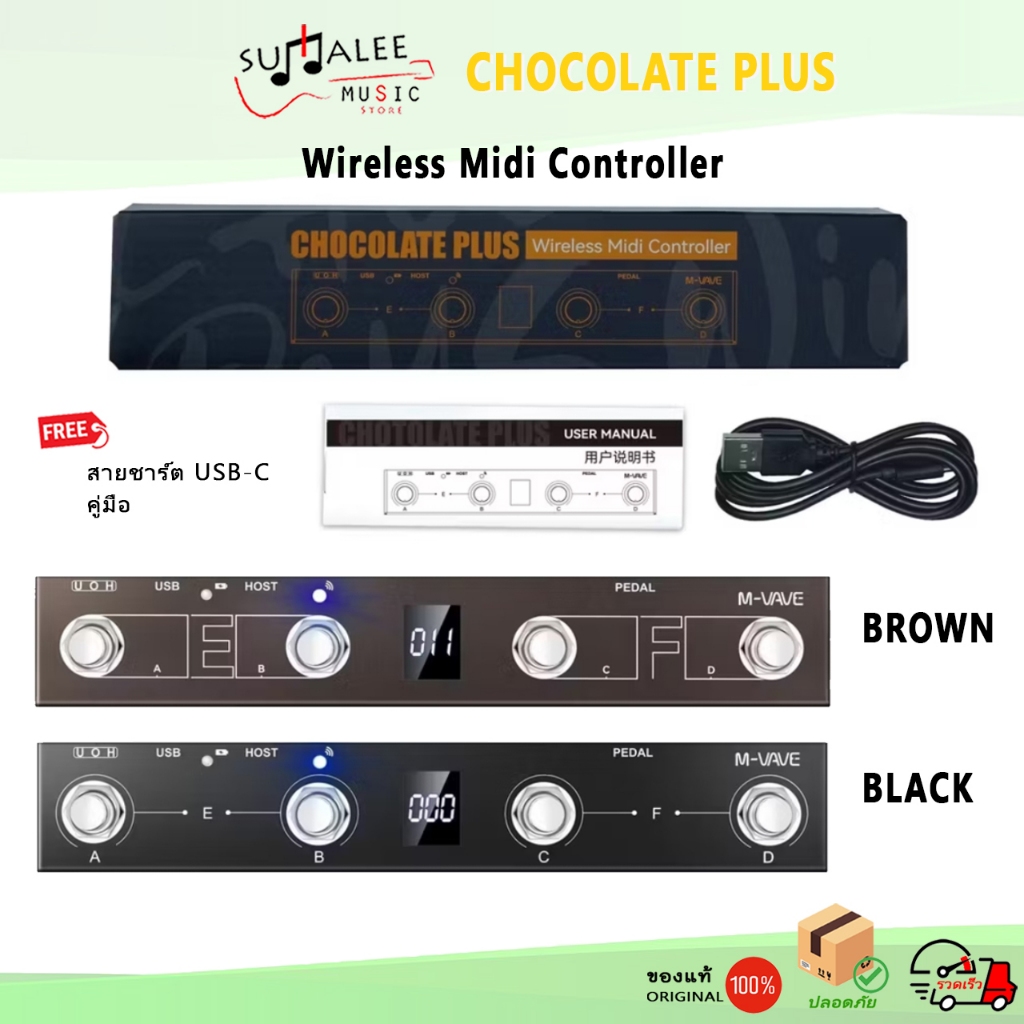 M-VAVE Chocolate Plus Wireless Midi Foot Controller - ฟุตสวิตช์ (ประกันศูนย์ไทย)