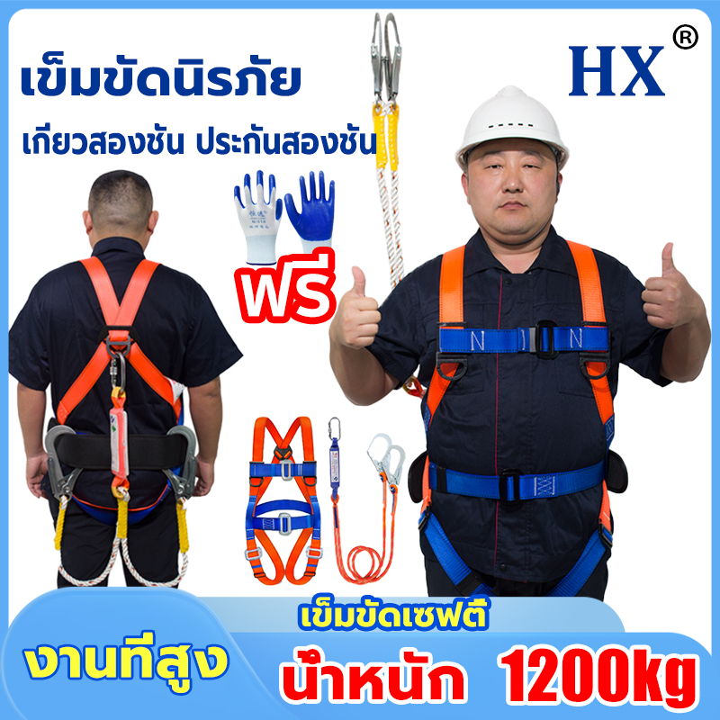 เข็มขัดเซฟตี้ น้ำหนัก 1200kg ตะขอคู่ ปลอดภัยสองชั้น พร้อมบัฟเฟอร์และอุปกรณ์ลดแรงกระแทก เชือก 2 เมตร เข็มขัดนิรภัยแบบเต็ม