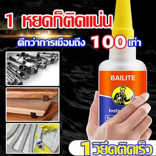 กาวเชื่อมที่แข็งแรง กาวติดแน่นสำหรับพลาสติกสามารถติดกับอะไรก็ได้ กาวเชื่อมโลหะ เซรามิก ไม้ และโลหะ