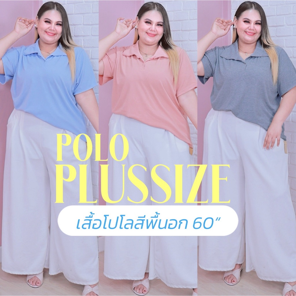 [ ส่งฟรี 🔥 ] A310 เสื้อโปโลสาวอวบ สีพื้น ไซส์ใหญ่ ผ้าร่อง เสื้อคอปก เสื้อสาวอวบ พลัสไซส์