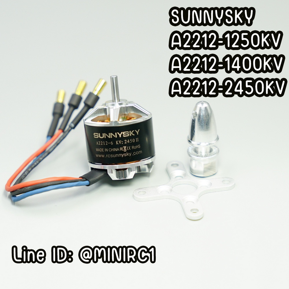 Motor Sunnysky Size 2212 (มอเตอร์ Sunnysky)