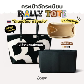 New!!คอลใหม่(พร้อมส่ง🇹🇭ร้านคนไทย)กระเป๋าจัดระเบียบ Rally City tote งานตรงรุ่น ช่องเยอะ มีส่งด่วน