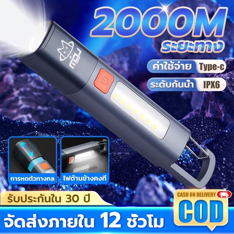 【แบตเตอรี่อัปเก】ไฟฉาย LED ขนาดเล็ก สว่างมาก ไฟฉายแรงสูง ไฟฉาย2in1 ไฟฉายอเนกประสงค์ สําหรับกลางแจ้ง