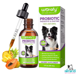 Worafy Probiotic & Enzyme โปรไบโอติคสุนัข อาเจียน อาการท้องเสีย ท้องอืด ปรับลำไส้ ปากเหม็น