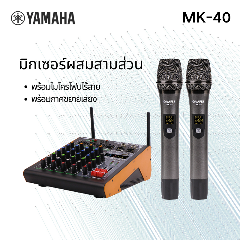 พาเวอร์มิกเซอร์ yamaha/แท้ power mixer 2X800W,DPS16,บลูทูธ,ไมโครโฟนไร้สายแบบปรับความถี่ได้ 2 ตัว