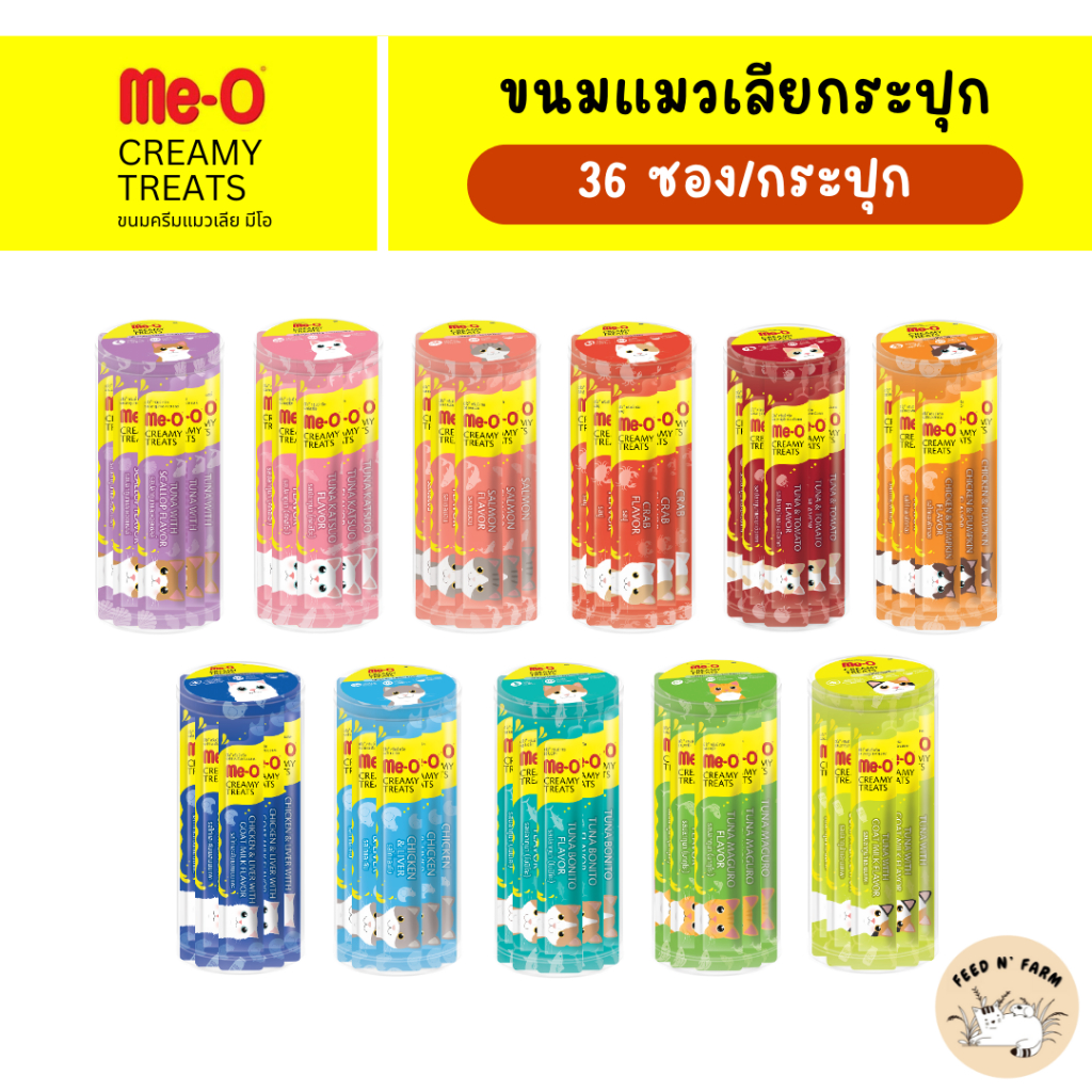 (กระปุก 36 ซอง) ขนมแมวเลีย Me-O Creamy Treats มีโอ ครีมมี่ ทรีต 36 ซอง/กระปุก