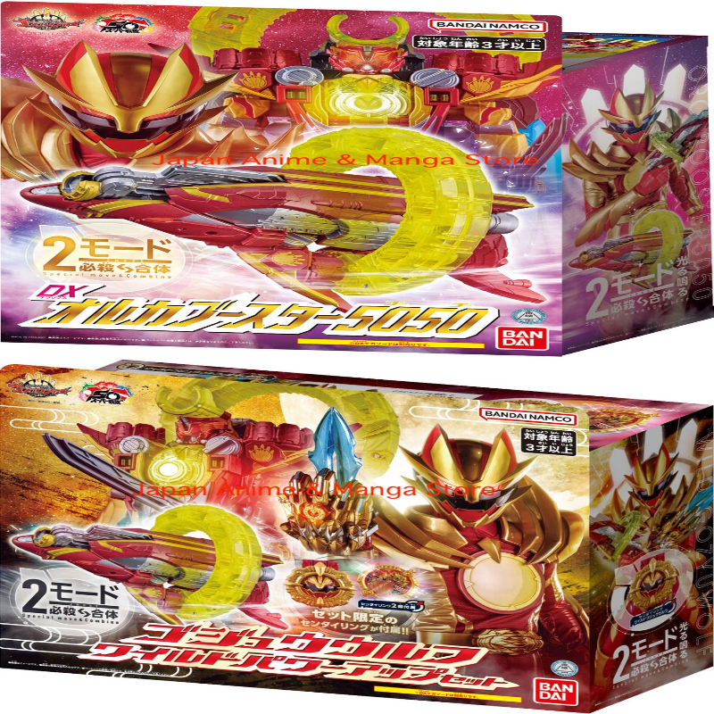 Bandai No.1 Sentai Gozyuger DX Orca Booster 5050 Gozyu Wolf Wild Power Up Set Sentai Ring Japan
