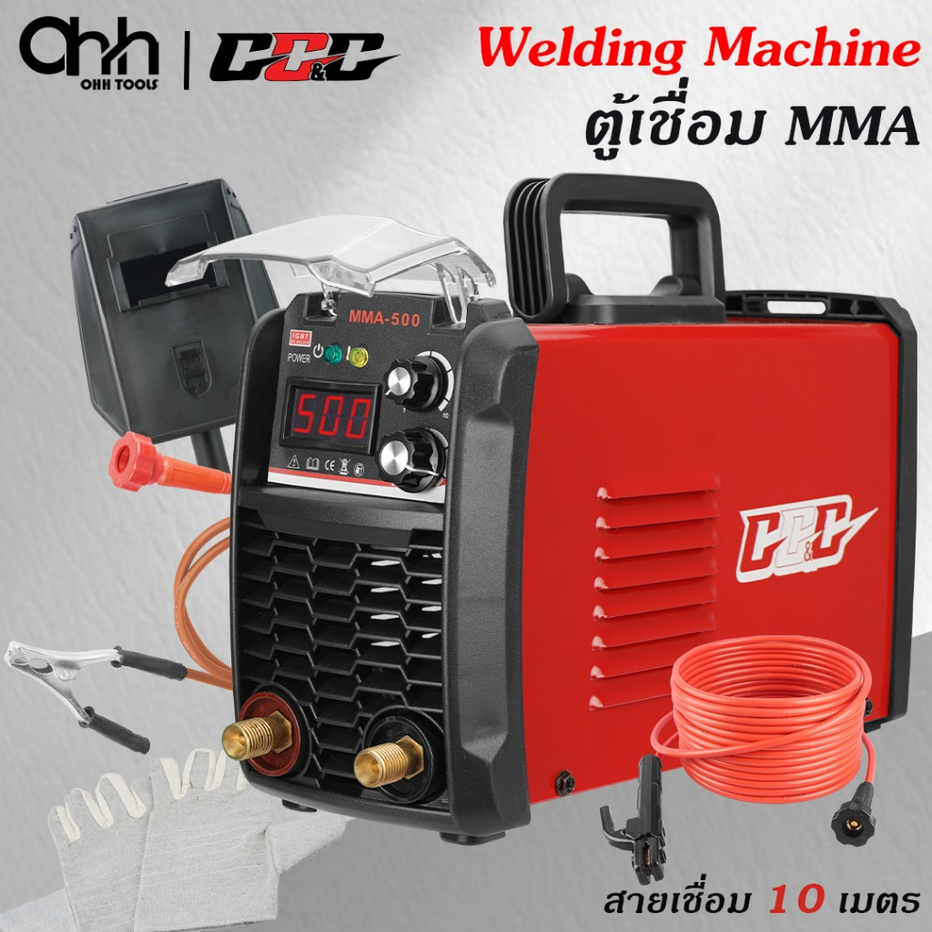 GGG ตู้เชื่อม ตู้เชื่อมไฟฟ้าMMA  ตู้เชื่อมเหล็ก โลหะ พร้อมฝาครอบป้องกันโปร่งใส พิเศษสายเชื่อมยาว 10 เมตร!