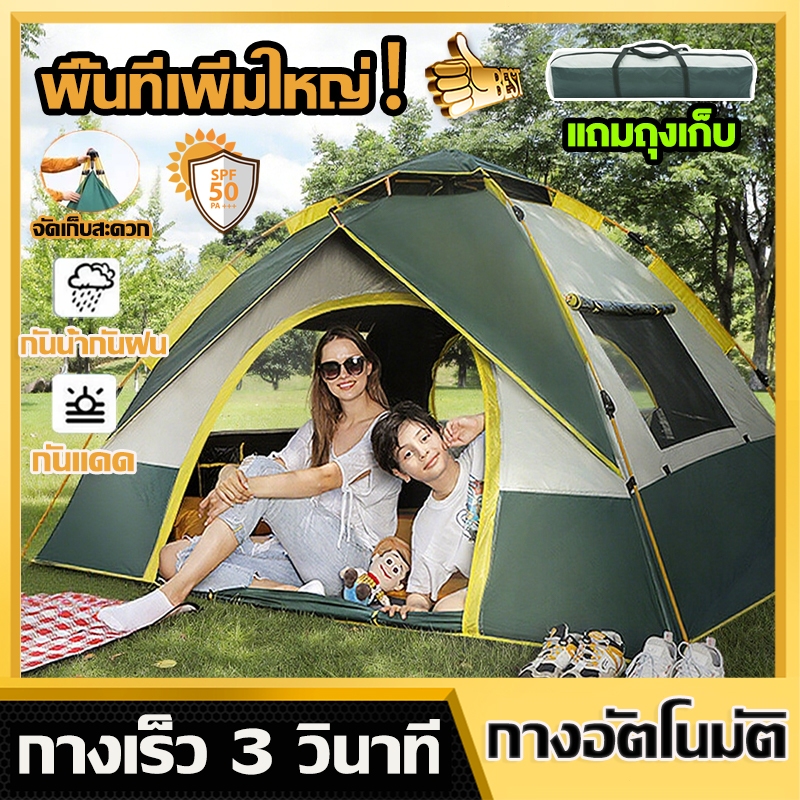 เต้นท์กลางแจ้ง เต้นท์แคมป์ปิ้ง เต็นท์สนามพับได้ พื้นที่ภายในขนาดใหญ่ ไม่กลัวUV