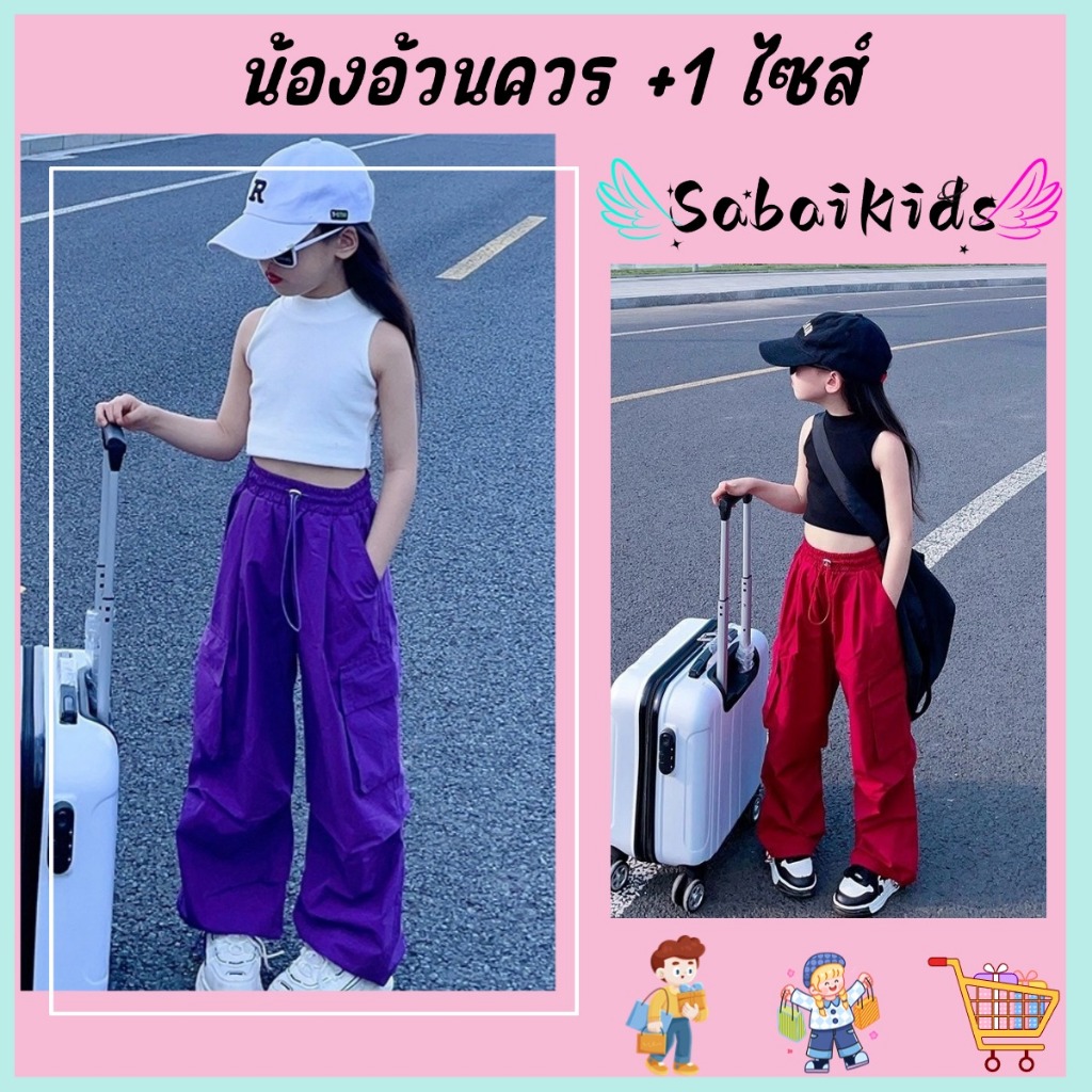 กางเกงคาร์โก้เด็กขายาว ทรงหลวมกว้าง สไตล์สปอร์ต ใส่สบาย ไซส์100-160 ผ้านุ่ม ระบายอากาศดี