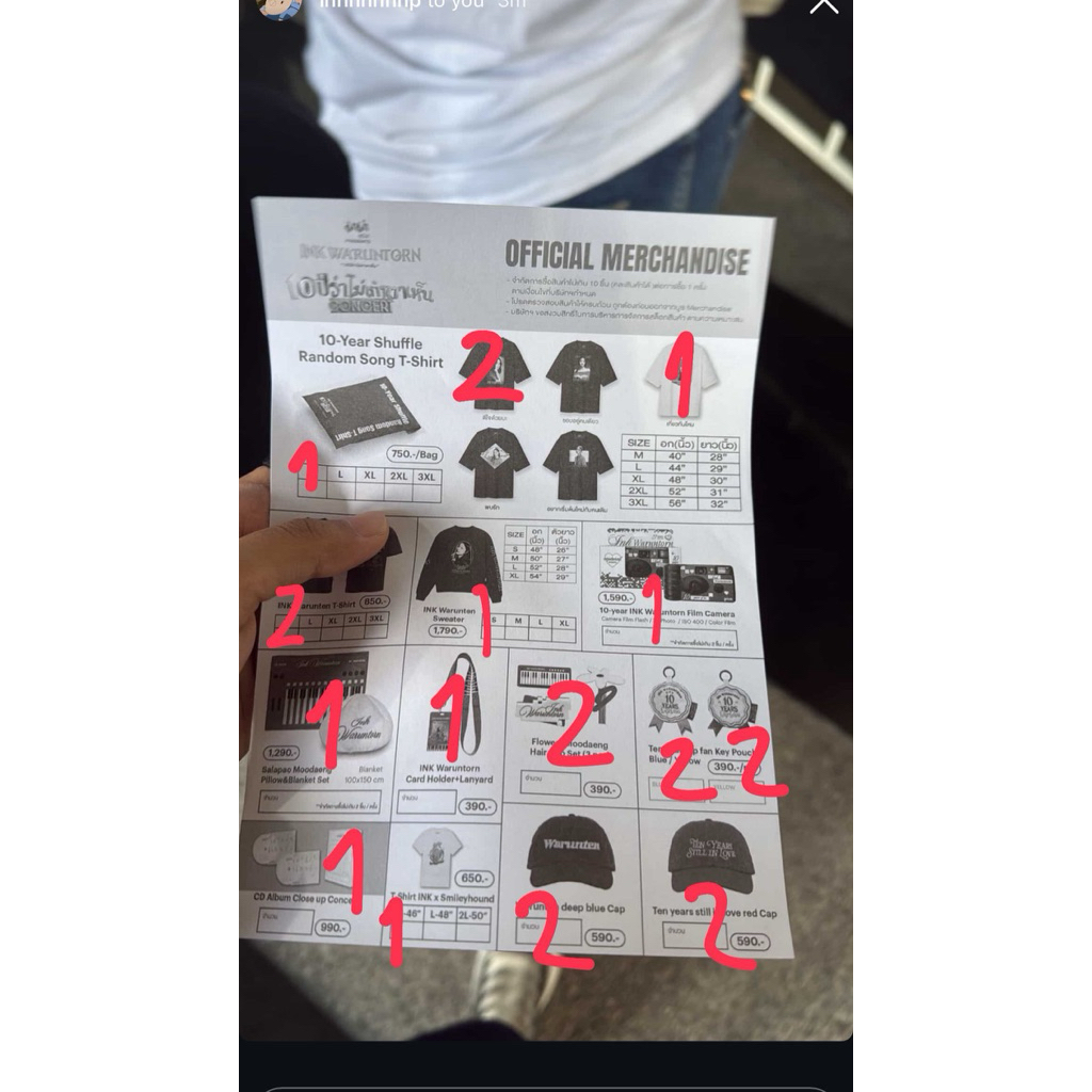 เสื้อยืด 10 ปี Ink shuffle random