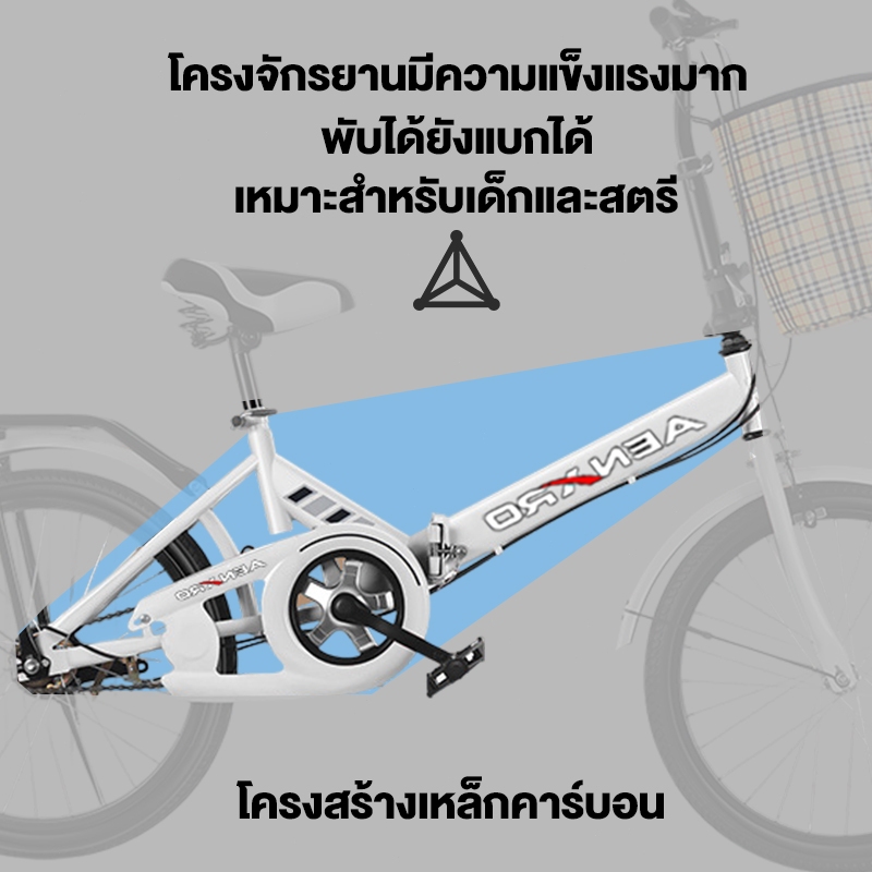 Anchi จักรยานพับได้ จักรยานแม่บ้าน จักรยาน 20นิ้ว 7speed เบาะนั่งสบายพร้อมตะกร้า รับน้ำหนัก 150KG รูปที่ 3