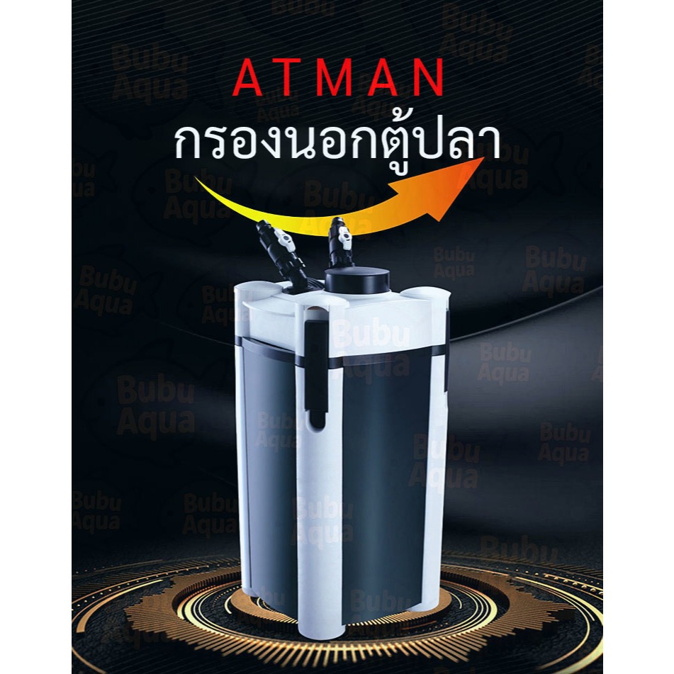 กรองนอกตู้ปลาATMAN AT-3336S/3338S/3339S ภายนอกถังกรองถังปลาเงียบตู้ปลากรองขนาดใหญ่