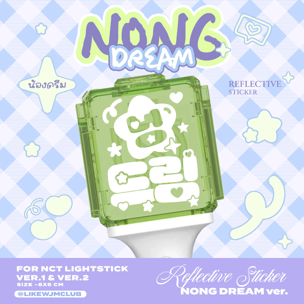 (พร้อมส่ง 🌟) NONG DREAM Ver. Reflective Sticker NCT Lightstick สติกเกอร์สะท้อนแสง สำหรับตกแต่ง ติดบงแท่งไฟ