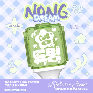 (พร้อมส่ง 🌟) NONG DREAM Ver. Reflective Sticker NCT Lightstick สติกเกอร์สะท้อนแสง สำหรับตกแต่ง ติดบงแท่งไฟ