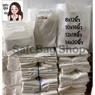 6x9นิ้ว7x10,8x12”,10x16”12x18”14x20 นิ้วถุงพลาสติกหูเจาะพับข้างเนื้อถุงHDขาวนมเกรดB🤩น้ำหนักแพ้คละ1กิโลกรัม✅🛎️พร้อมส่ง
