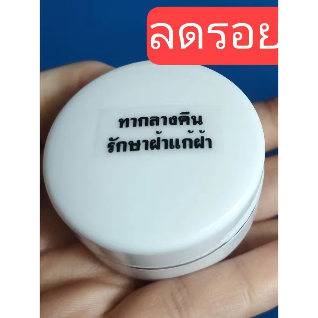 พร้อมส่ง ครีมทาฝ้ากระ สูตรคลีนิค ตัวดัง