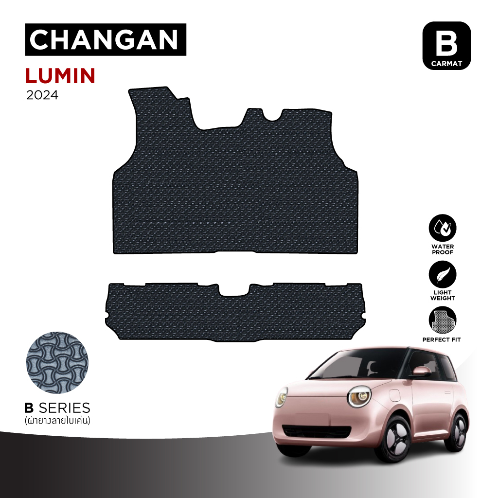 ผ้ายางปูพื้นรถยนต์เข้ารูปสำหรับ Changan Lumin (ปี2024-2025)