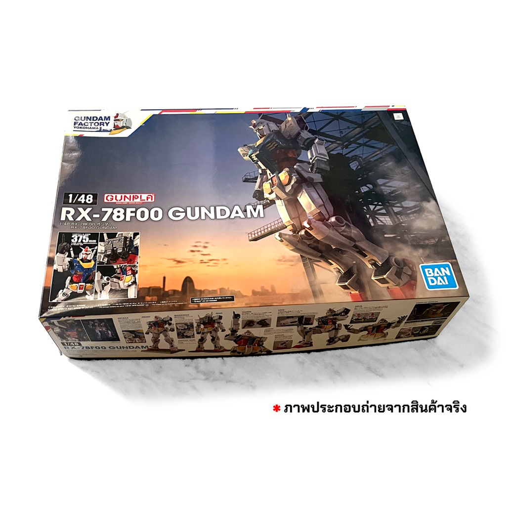 RX-78F00 GUNDAM FACTORY YOKOHAMA 1/48