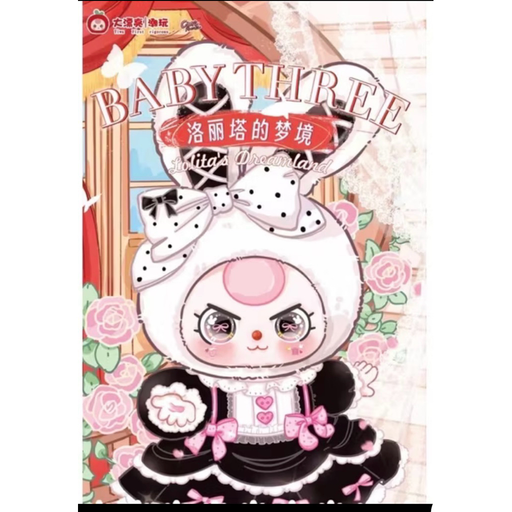 Baby three 400% Lolita เช็คตัว/ระบุตัว