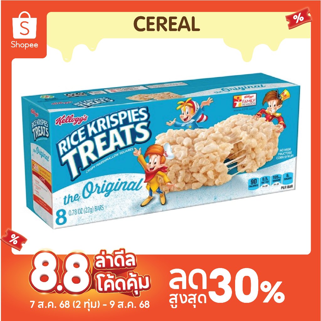 ⚡️เคลล็อก ข้าวพองอบกรอบ มาชเมลโลว 176 กรัม / Kellogg’s Rice Krispies Treats Original 176g🍿