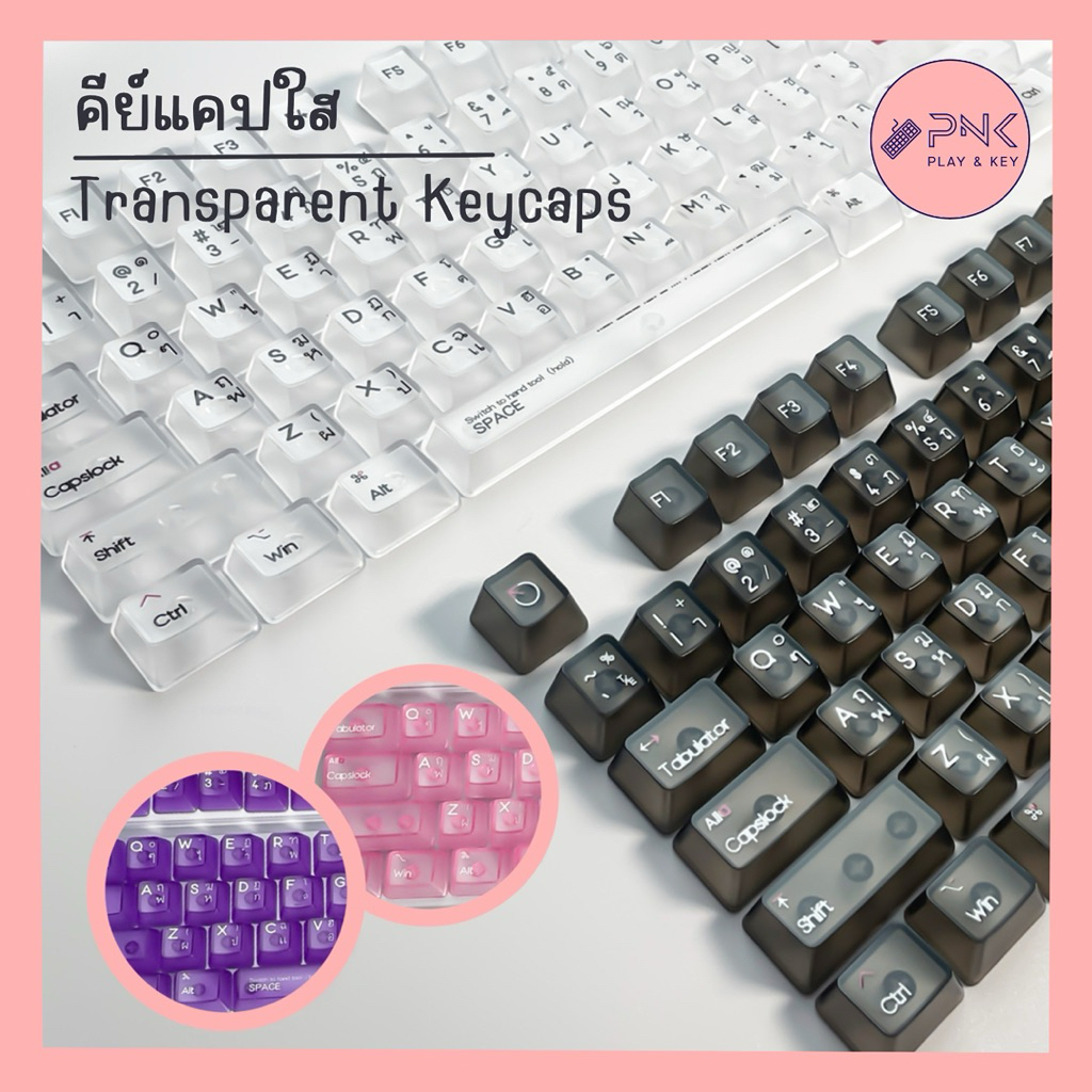 ส่งไวจากไทย! คีย์แคปใสขุ่นภาษาไทย  OEM Profile Transparent Keycaps ใส ไฟทะลุ Keycap Thai โชว์ไฟคีย์บ