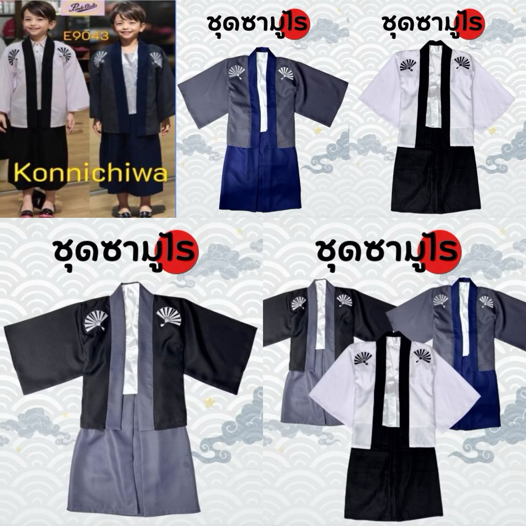 พร้อมส่งจากไทยชุดซามูไรเด็กชุดญี่ปุ่นเด็ก3-12ปี