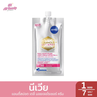 นีเวีย ลูมินัส 630 ผลิตภัณฑ์บำรุงผิวหน้า สำหรับผู้หญิง ปริมาณ7มล/ซอง