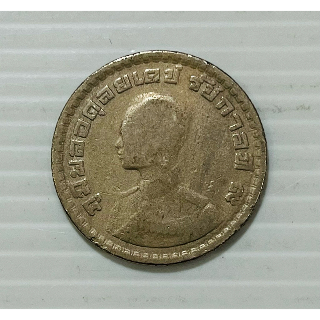 เหรียญตลก พระเศียรเอียง เกือบตรง 70% (A5)  1 บาทตราแผ่นดิน 2505 หายาก น่าสะสม ผ่านใช้ พอสวย ตามรูป