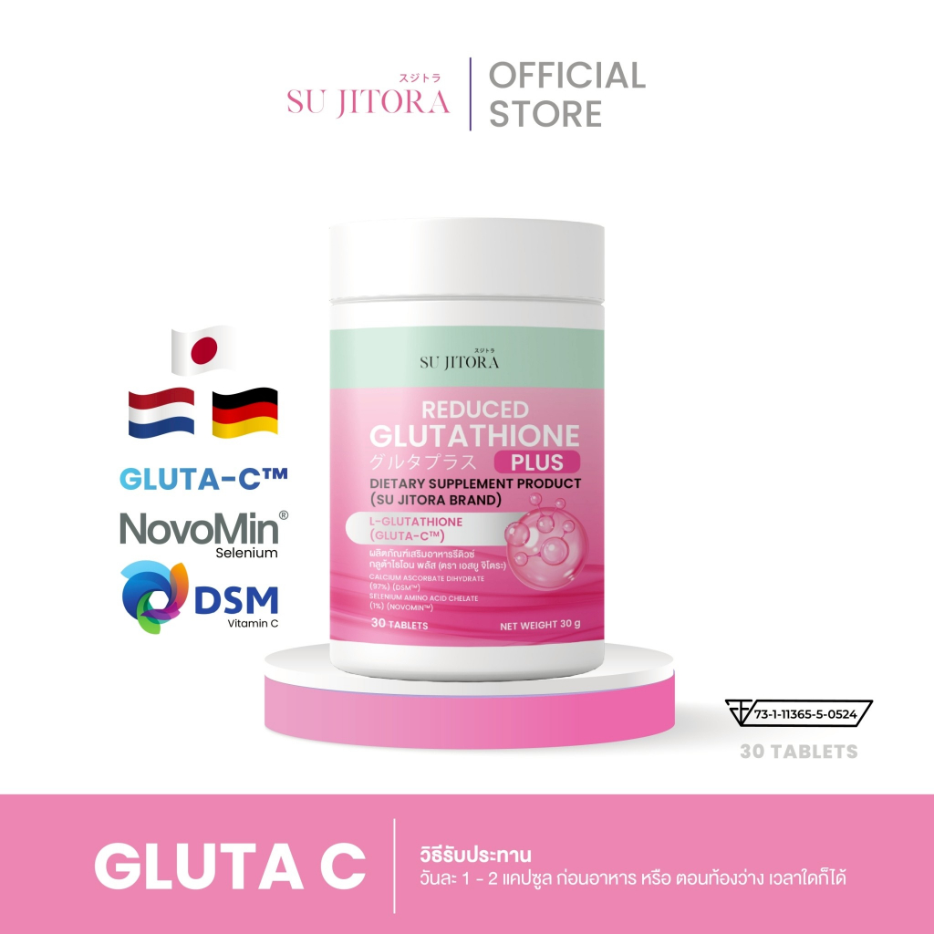 กลูต้าไธโอน พลัส (30เม็ด) (ท้องว่าง)