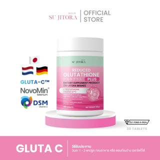 กลูต้าไธโอน พลัส (30เม็ด) (ท้องว่าง)